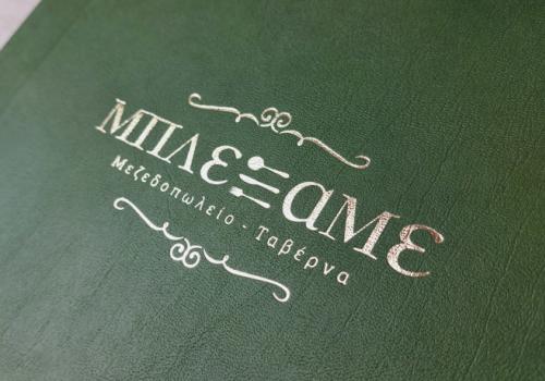 Χρυσοτυπία σε πυρογραφική δερματίνη