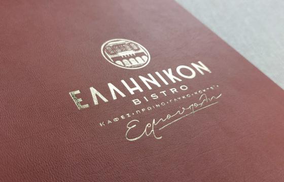 όψη χρυσοτυπίας σε ποιοτική δερματίνη